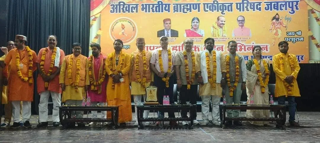 परशुराम कुंड