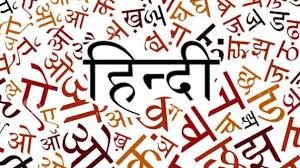 Hindi Sahitya Ka Etihas