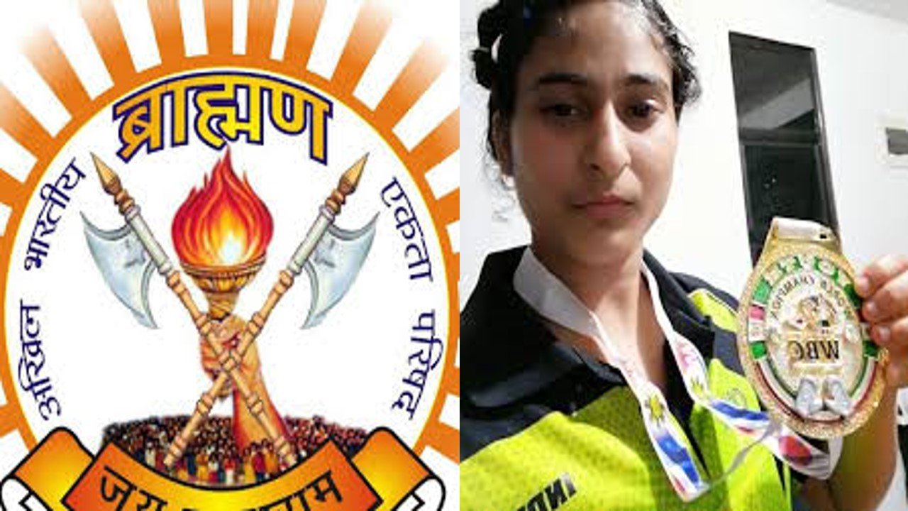 अखिल भारत ब्राह्मण एकता परिषद के सहयोग से मैडल जीत कर भारत लौटी दीपिका तिवार