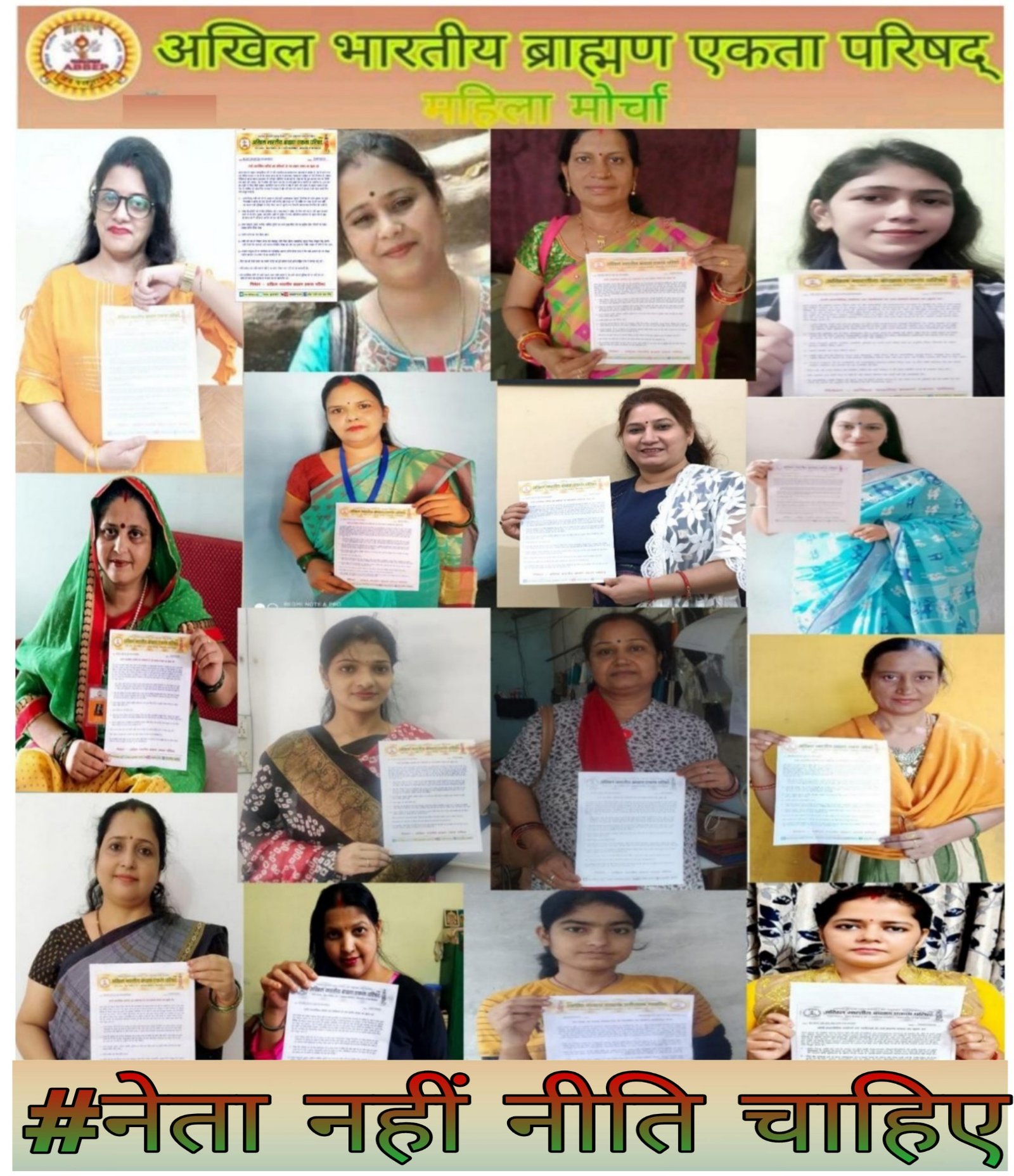 स्वतंत्रता दिवस के अवसर पर  अखिल भारतीय ब्राह्मण एकता परिषद महिला मोर्चा का