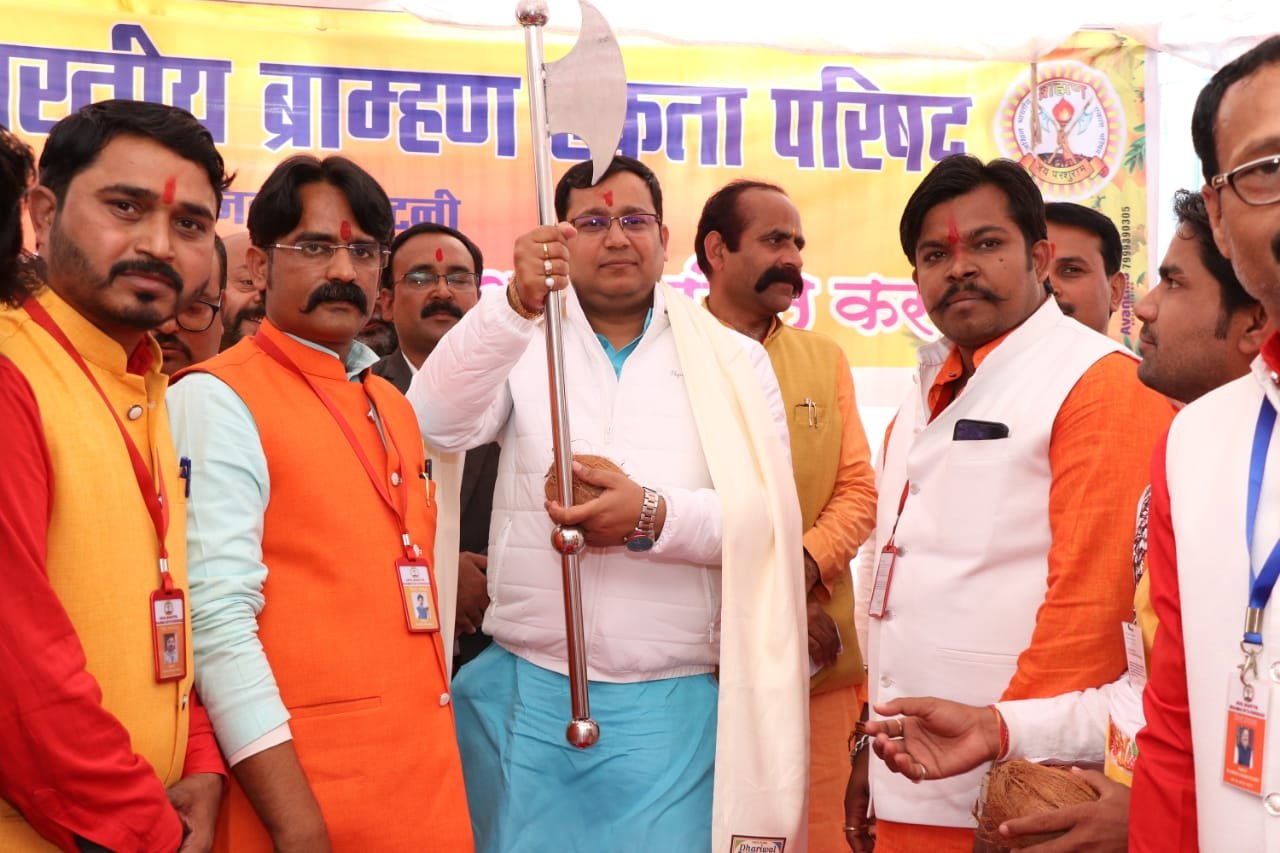 अखिल भारतीय ब्राह्मण एकता परिषद् कटनी में बृहद संगोष्ठी  27-12-2020