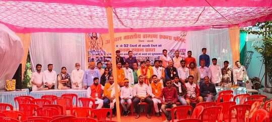 अखिल भारतीय ब्राह्मण एकता परिषद कटनी युवा प्रकोष्ठ कार्यक्रम सम्पन