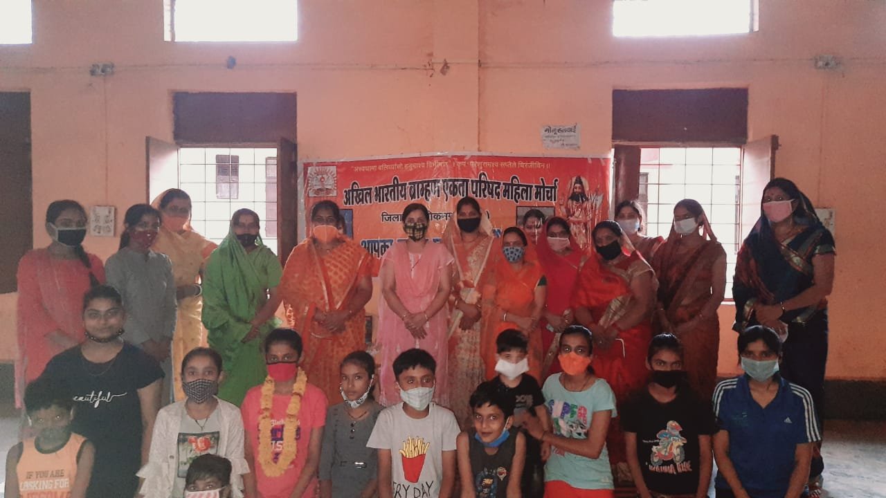 अखिल भारतीय ब्राह्मण एकता परिषद महिला इकाई अशोकनगर के नेतृत्व में मनाया गय