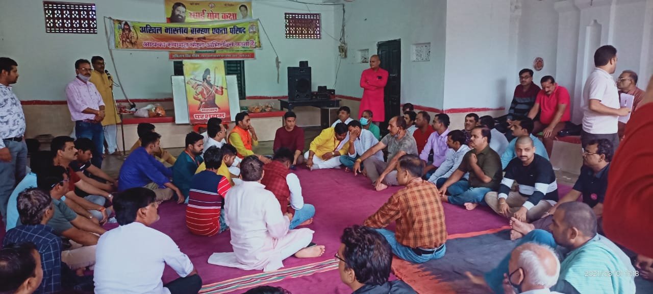 अखिल भारतीय ब्राम्हण एकता परिषद ज़िला ( कटनी )ऑर्डनेंस फैक्ट्री में रविवार 1 अ