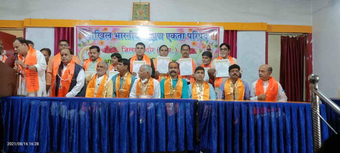 अखिल भारतीय ब्राह्मण एकता परिषद इंदौर के द्वारा राष्ट्रीय कोषाध्यक्ष प्रद