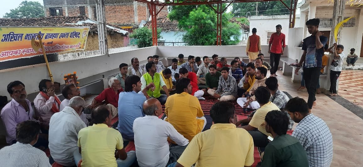 अखिल भारतीय ब्राह्मण एकता परिषद् कटनी में संगोष्ठी  12-09-2021
