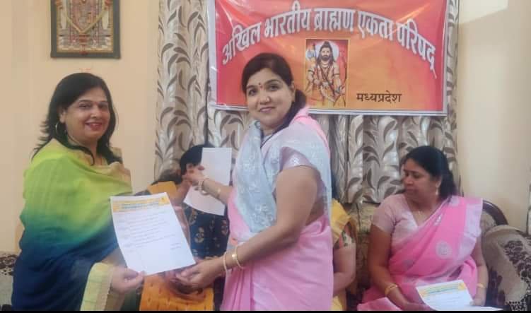 अखिल भारतीय ब्राहमण एकता परिषद महिला प्रकोष्ठ धार द्वारा  कार्यकारिणी का ग