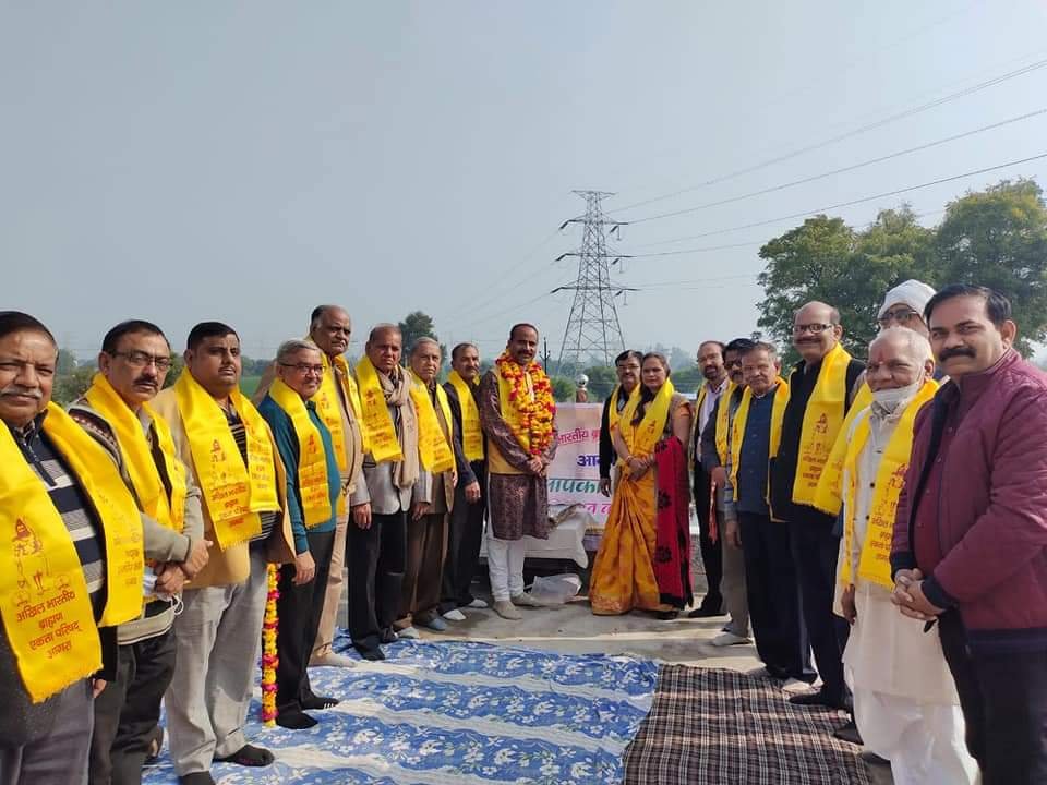 अखिल भारतीय ब्राह्मण एकता परिषद आगरा