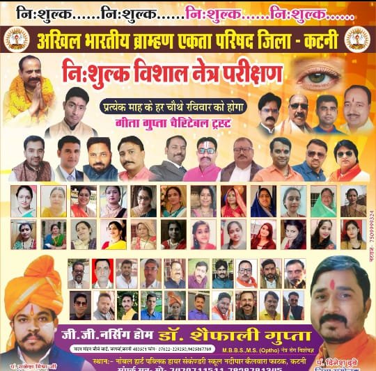 आज अखिल भारतीय ब्राह्मण एकता परिषद के माध्यम से नोबल हार्ट स्कूल  कैलवारा फा