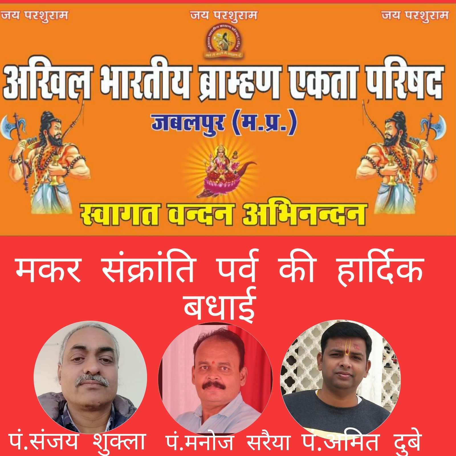 मकर संक्रांति स्पेशल